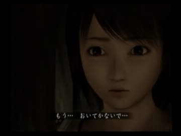 【零～紅い蝶～】友人と楽しくゲームしてみた【実況】Part13