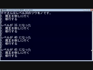 【Java】ゲームプログラミング超入門 Part08