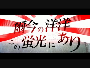 Liqu Feat びっと 爾今の洋洋この蛍光にあり オリジナルmv ニコニコ動画