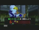 【裏】ゼルダの伝説 時のオカリナを実況プレイ！ Part0