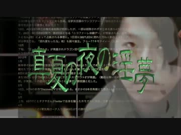 SUM114514「真夏の夜No Reason」