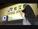 【旅m@s】響と行くサイコロの旅　第3話「西へ。」
