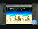 勇者をめざしてモンスターワールドⅣをプレイ part12