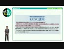 金沢学院大学の見方が変わる1分動画【資格や就職に役立つ独自講座】