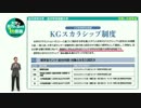 金沢学院大学・短期大学の見方が変わる1分動画【充実した奨学金】
