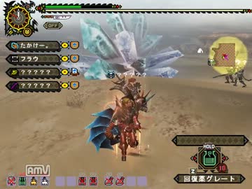【MHF-G】魅惑の大晶石