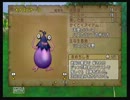 【DQX】転生モンスター　大ナスビナーラ