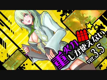 重火力しか使えない、224 OH目【ボーダーブレイク＜S5＞ネオニア】
