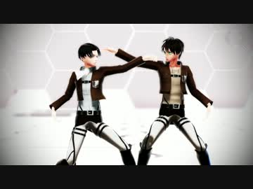 【進撃のMMD】　インビジブル　【兵長とエレン】