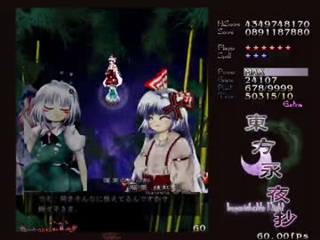 【43.49億】東方永夜抄Extra 妖夢 Part2【TAS】