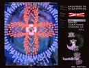 【43.49億】東方永夜抄Extra 妖夢 Part3【TAS】