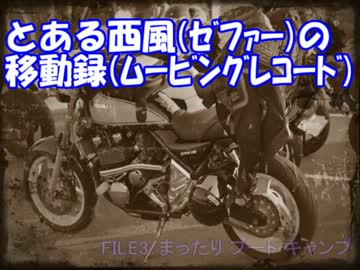 とある西風の移動録 第１回MBCﾚﾎﾟｰﾄ.avi