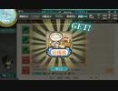 【実況】艦隊これくしょんで嫁探す part17