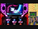 【パチスロ】マクロスF 超時空ボナ&LIVEを目指して その２７
