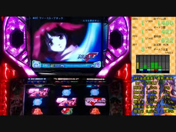 【パチスロ】マクロスF 超時空ボナ&LIVEを目指して その２７