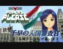 【P@pers,Ple@se】鉄壁千早の入国審査官「高槻さんは私が養います！」-07