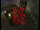 【実況】鬼の篭手貰ったから幻魔倒すわ【Part2】