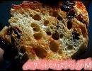ﾖｰｸﾞﾙﾄ酵母でたれぱ●と食ﾊﾟﾝ作ってみた