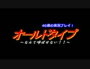 【BF3/PS3】40歳の実況プレイ　オールドタイプとは呼ばせない！　第30話