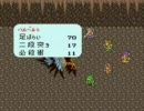 ロマサガ1 まったりプレイ 少し制限つき　Part17