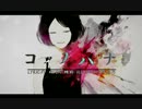 甘いのが「コイノハナ」歌ってみた(゜Д゜甘)