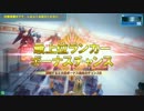 [SS/19レンジャー]システム撃ち練習中のまロい31