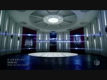 kamonegix
