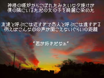 【ぱかを】君が好きだなぁ【オリジナル曲】