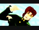 【MMD】花京院でYellow【ジョジョ】