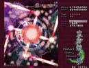 東方妖々夢 Phantasm2