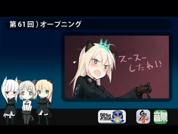 501 JFW-unofficial-OA 第61回
