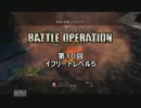 中途半端な腕の生主の戦場その１０