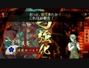 【五領国】弓撃無双と秦朝と 28グダ目【30国】