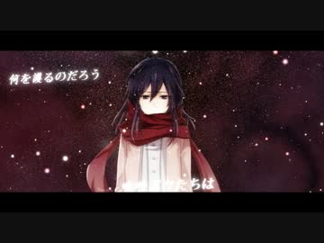 進撃の巨人 美しき残酷な世界 Ver くぃあ 前期ed ニコニコ動画