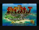 【実況】ポケモンをひたすらスナップる！！Part１【ポケモンスナップ】