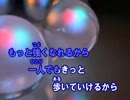 【ニコカラ】Be Strong　　西野　カナ(カラオケ)