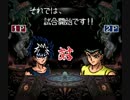 幽遊白書特別篇 対戦20 飛影 対 幽助