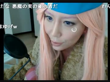 超絶美人！人妻生主セクシーボニーコス放送