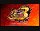 【実況プレイ】 MH4も出たし、久々にMHP3やる。Part1-1