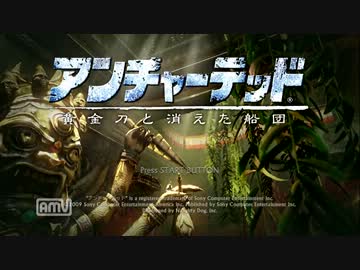 アンチャーテッド2 を字幕プレイ Part1