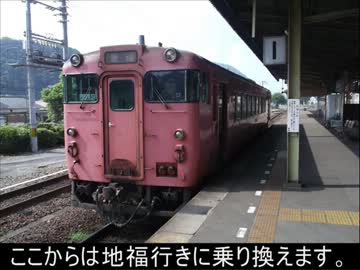 気まぐれ鉄道小ネタPART106-3　東京まで３０００km【0-C日目】