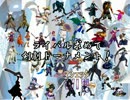 【MUGEN】ライバル求めて剣劇トーナメント！part.END
