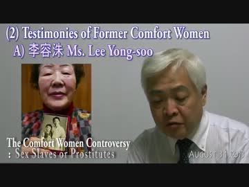 修正版The Comfort Women Controversy  Sex Slaves or Prostitutes【Gemki Fujii 藤井厳喜】