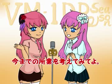 【VM-1グランプリプレシーズンマッチ】吾輩等はルカである【漫才】