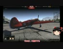 War Thunder：新情報part1　軽量版
