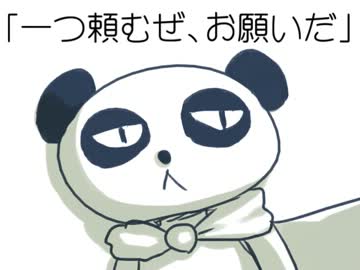 【雨廻ツブリ】「パンダヒーロー」を歌わせてみた。【試作音源】