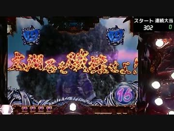 【パチンコ】ＣＲ蒼天の拳　天授 【58連単目】