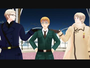 【APヘタリアMMD】エストと近所の威圧感のある２人でHurlyBurly【典愛露】
