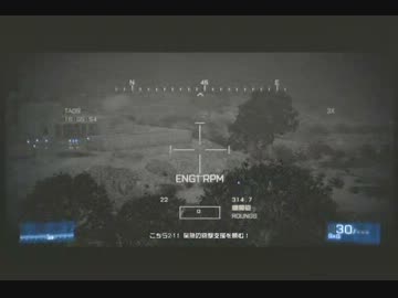 【xbox360】Battlefield3を遊んでみた　part.2