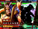 蛇矛でDyson！　その27【ｖｓ人馬臥龍】